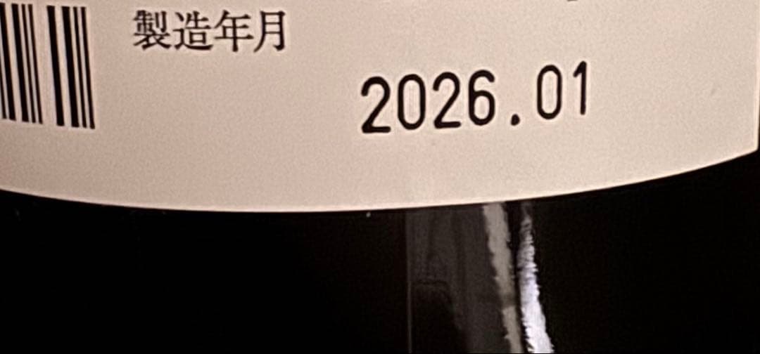 而今 山田錦 生 2026年 激レア 日本酒