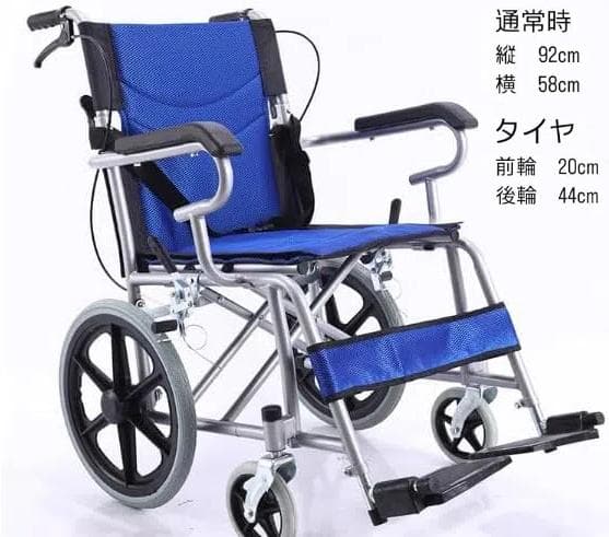 折りたたみ車椅子 軽量車椅子 【介助型】