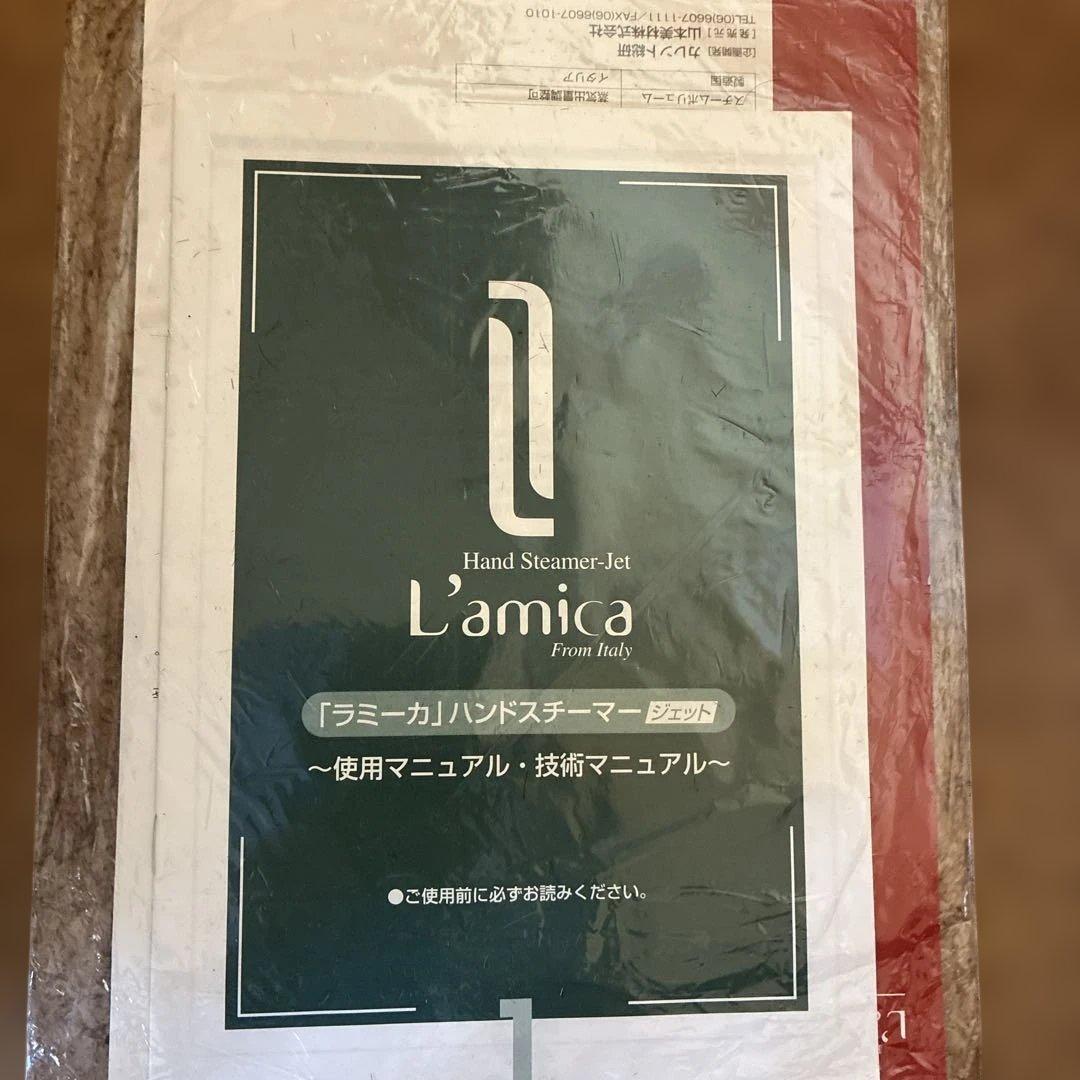 L'amica Beauty Jet Steamer ハンドスチーマー