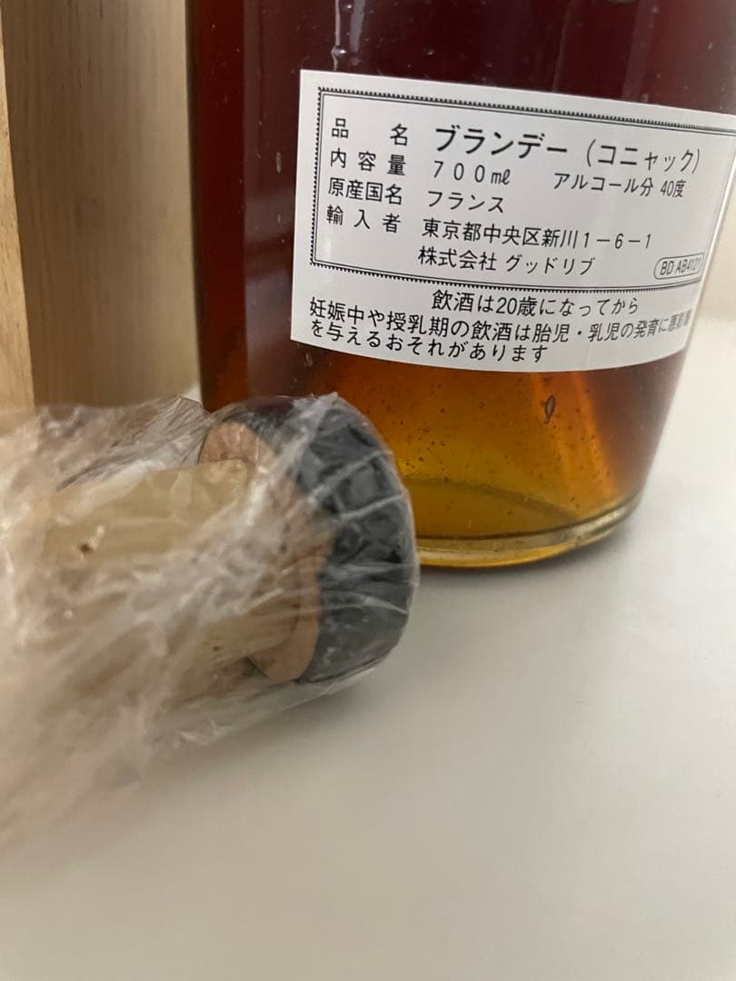 シャトー ラフィット ロートシルト コニャック　※ブランデー　引退セール