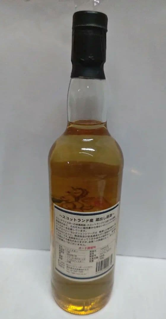 キングスバリー ザ セレクション オード　リズモア　２本セット