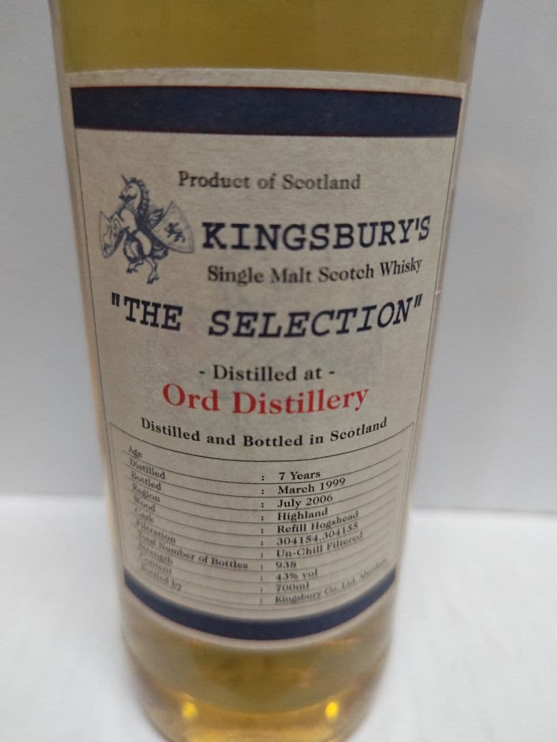 キングスバリー ザ セレクション オード　リズモア　２本セット