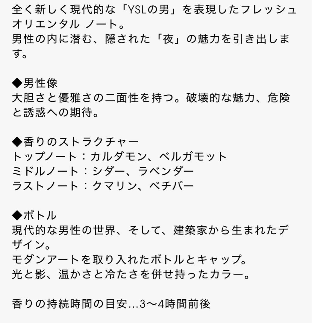 香水(男性用) Yves Saint Laurent La Nuit de L'Homme 60