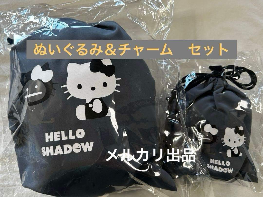 キティぬいぐるみ＆チャームセットHELLO SHADOW グラニフサンリオ