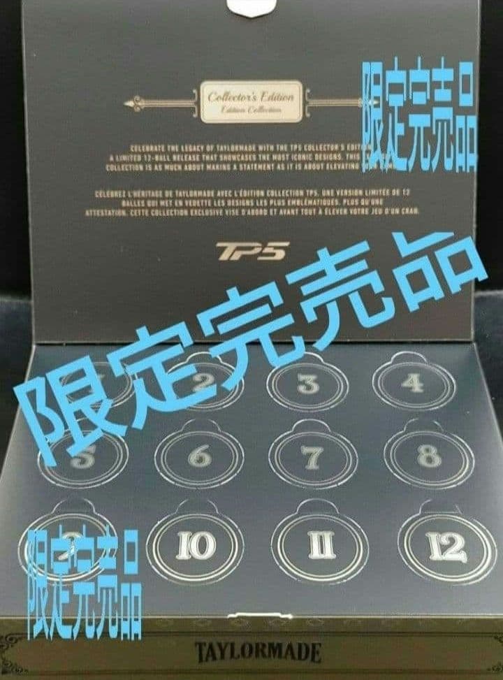 テーラーメイド【限定品】TP5 Collectors Edition新品未使用品