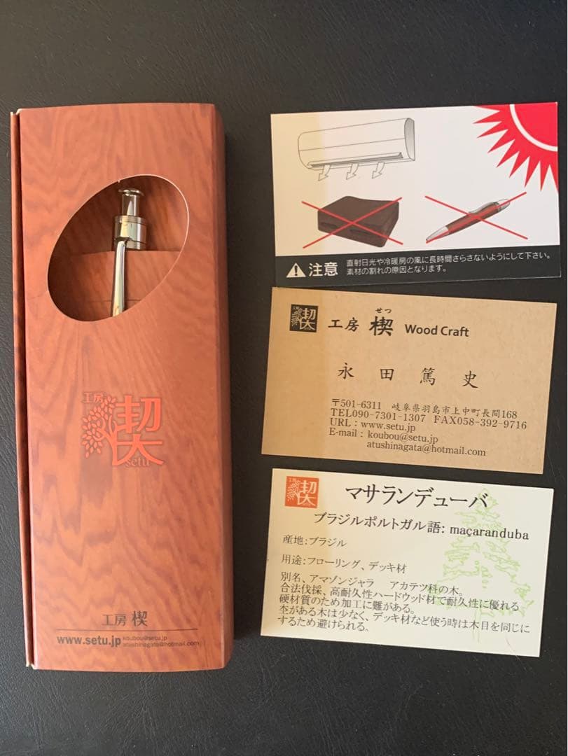 工房楔 ペンシル楔 マサランデューバ