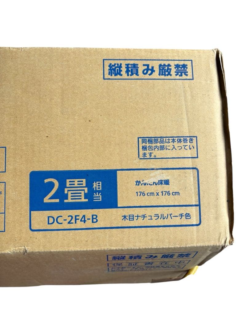 Panasonic ホットカーペット かんたん床暖 DC-2F4-B 2畳相当