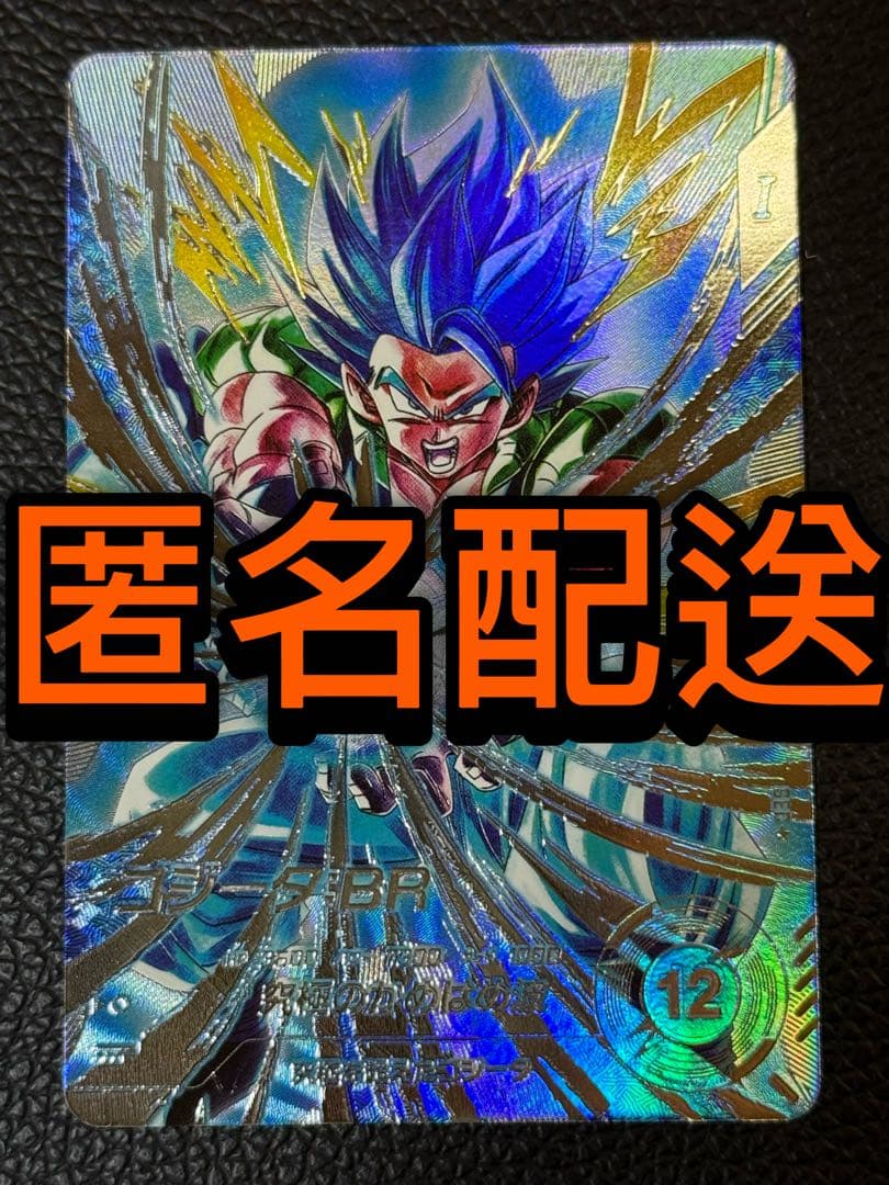 ドラゴンボールスーパーダイバーズ SDV7-SEC2 ゴジータ:BR パラレル