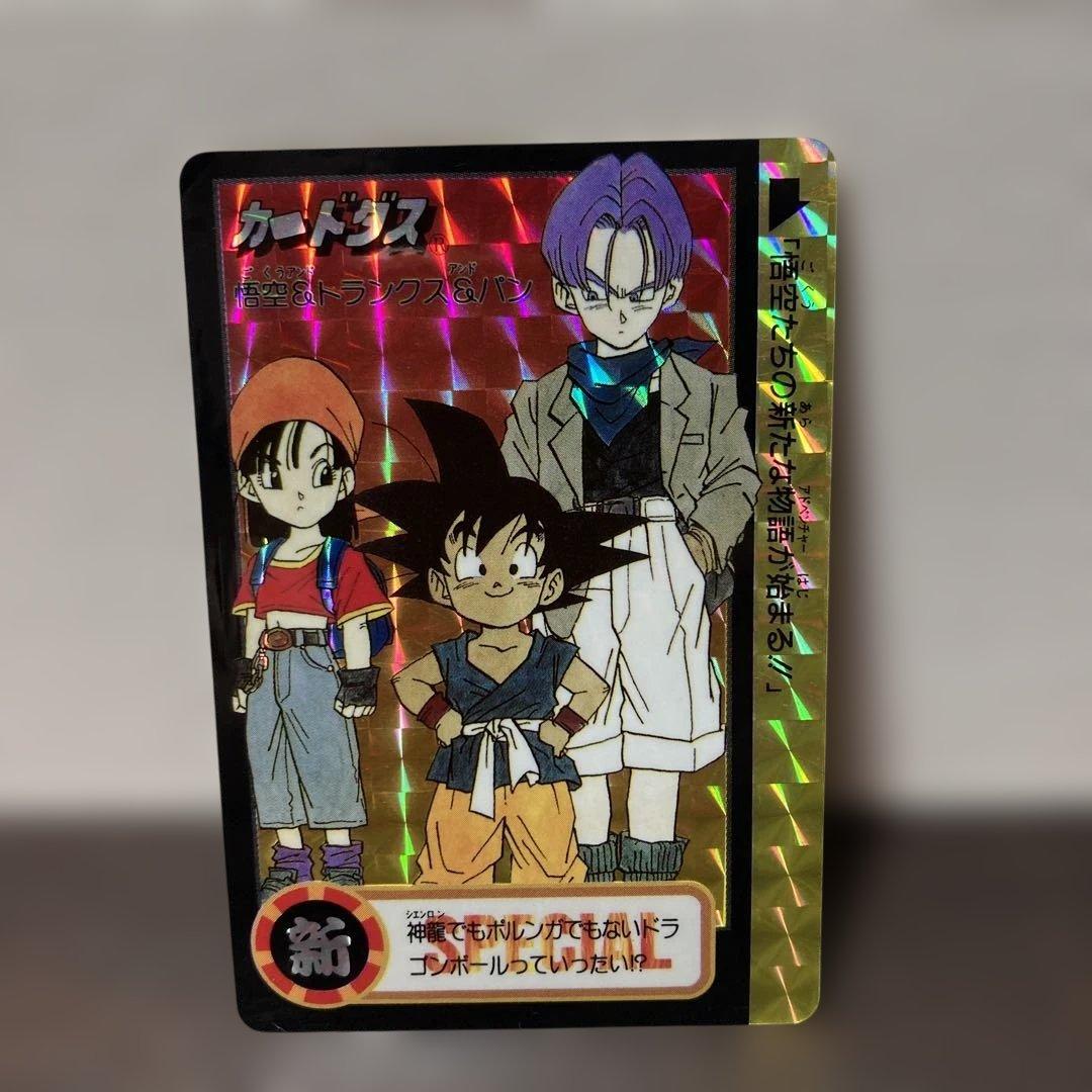 【非売品】ドラゴンボール 究極博'95 カードダス