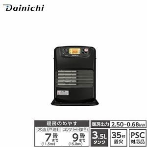グ*ル様 ダイニチ石油ファンヒーターFW-2523NE-K