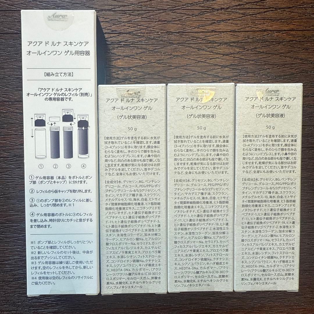 AQUA DE LUNA All In One Gel 3個セット　専用容器付