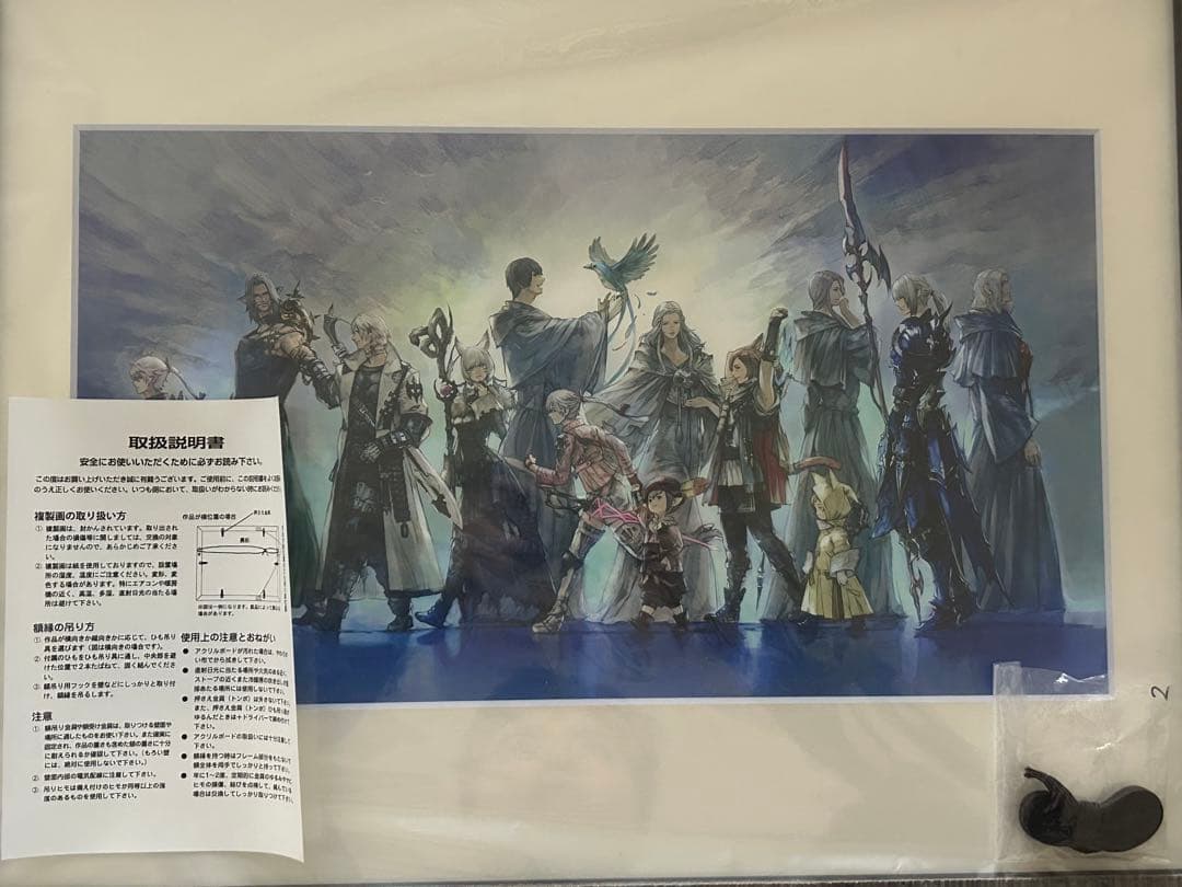 【peopoo】ファイナルファンタジーXIV 複製原画『託されし者たち』