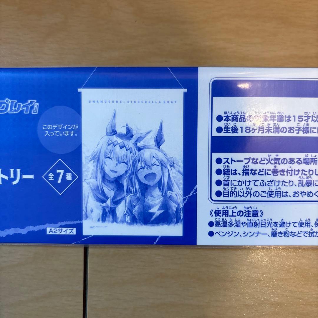 ウマ娘 シンデレラグレイ フィギュアフルコンプ