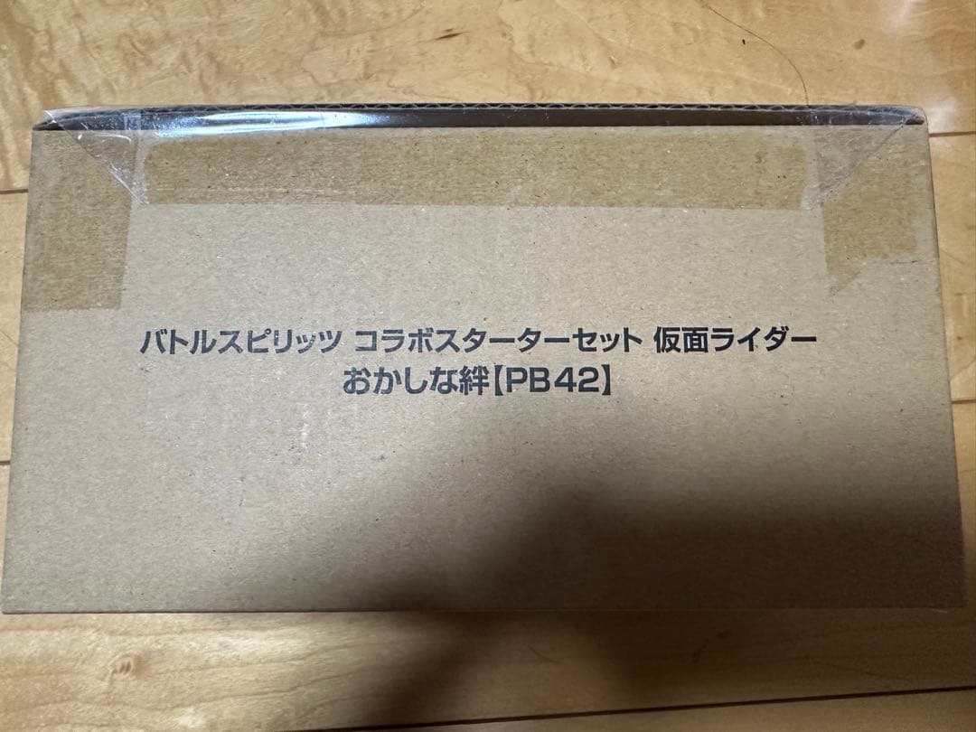 バトルスピリッツ コラボスターターセット　おかしな絆　未開封　仮面ライダーガヴ