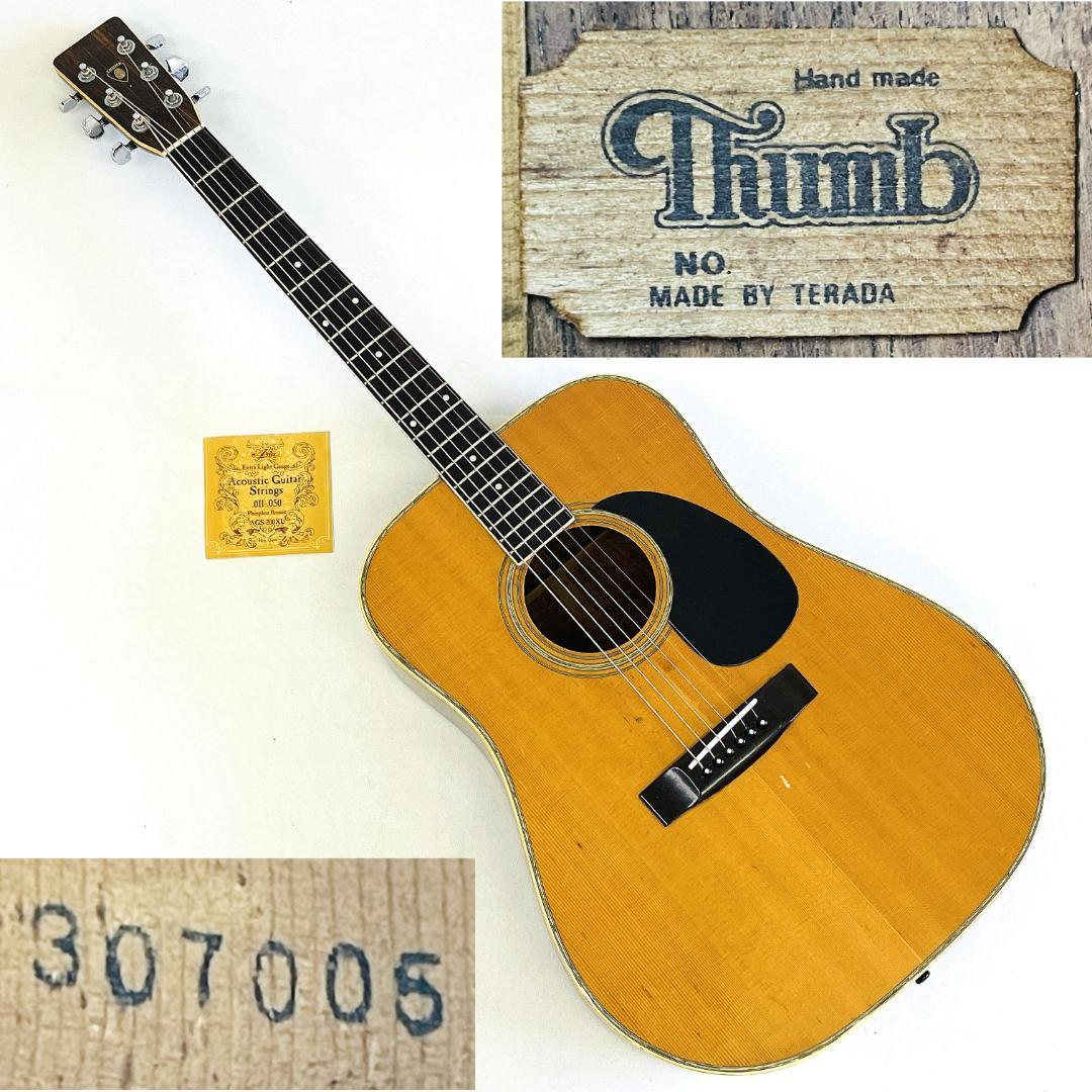 thumb W-250 サム アコースティックギター 寺田楽器 【整備品】