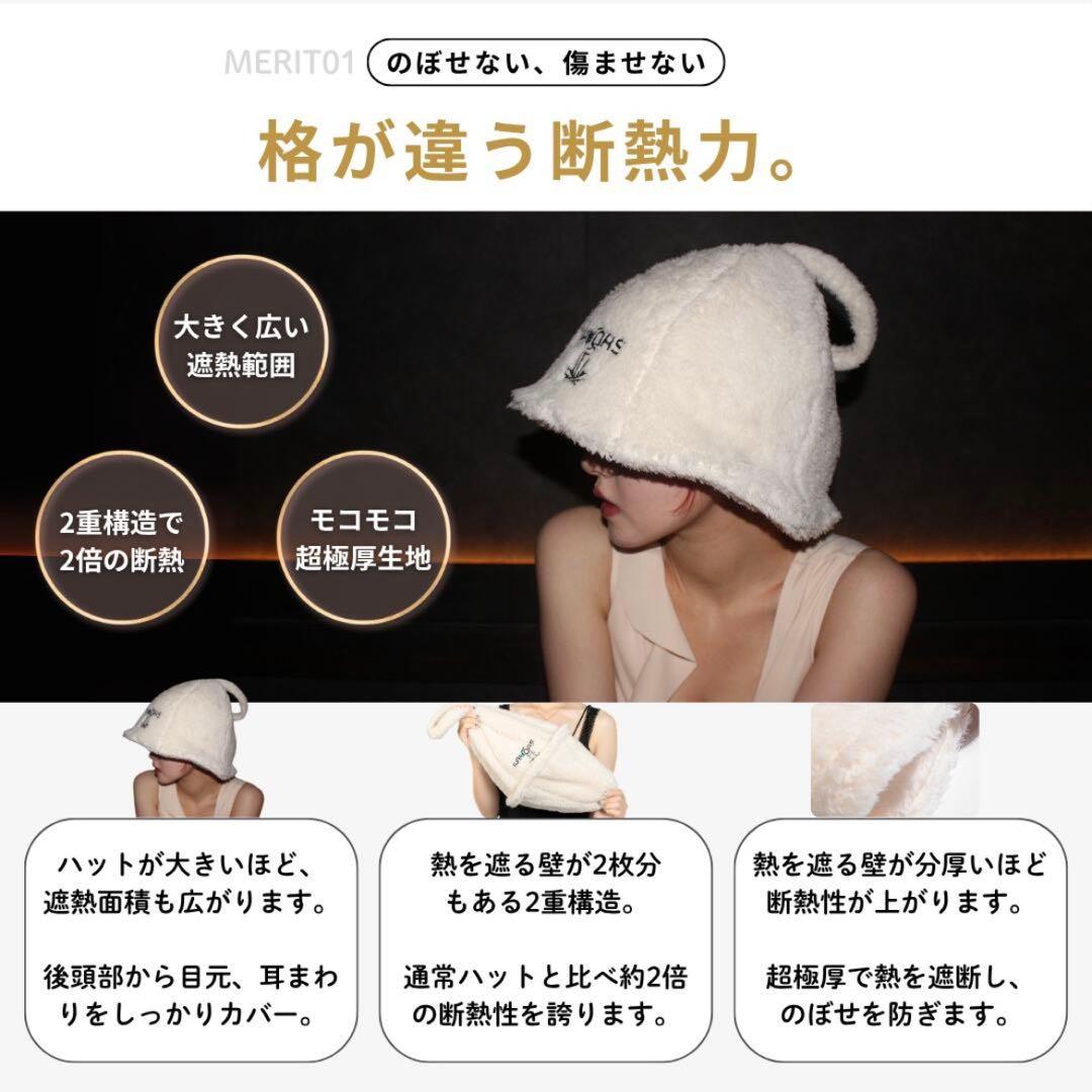 サウナハットペア saunas カップル