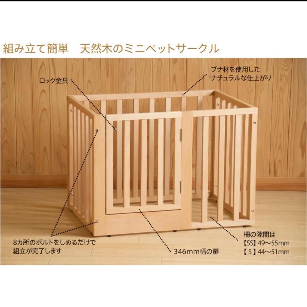犬用　ペット　木製サークル　ケージ　ハウス　ゲート　フェンス　お留守番　天然木