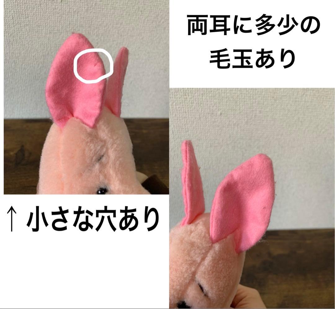 最終値下げ！サンアンドスター製 くまのプーさん仲間たち6体セット オマケ付き