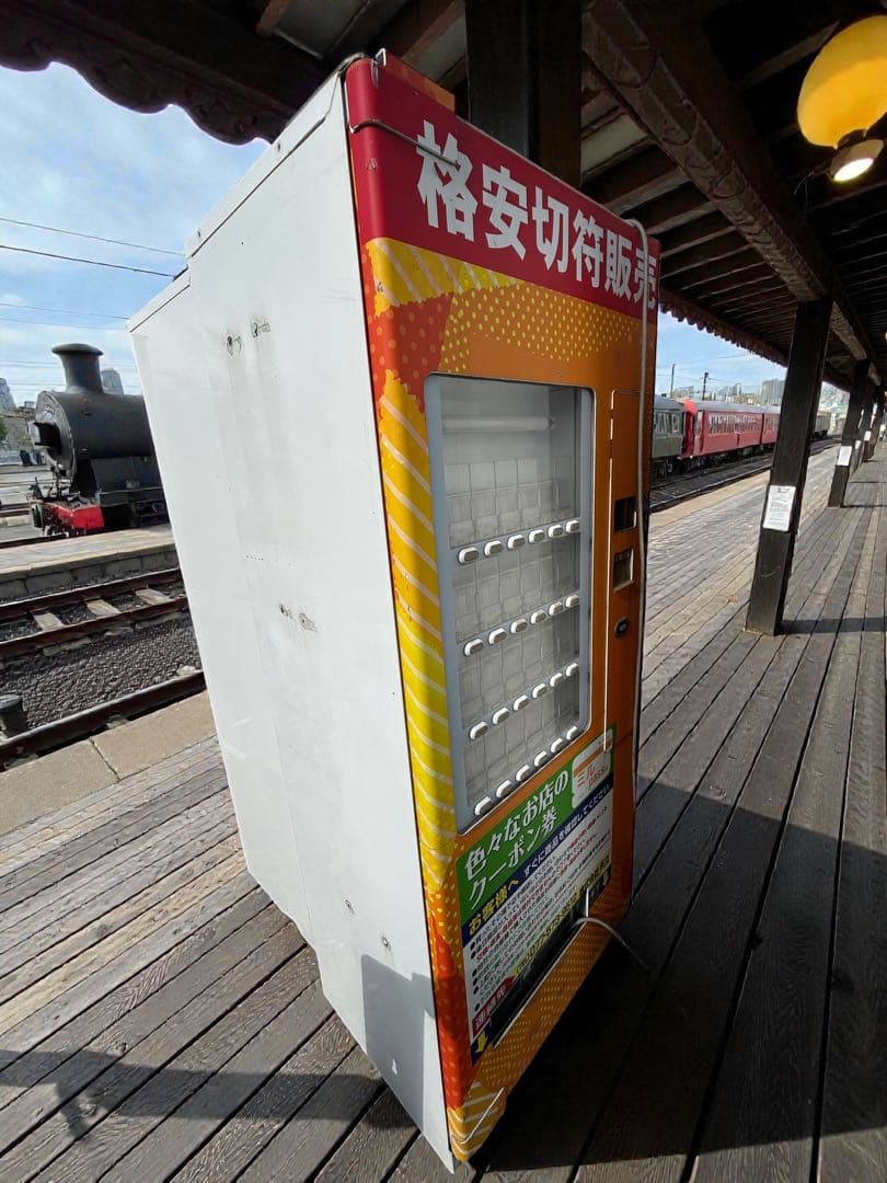 【レア】格安切符販売 自動販売機 派手で目立ちます 弊社で改造もできます