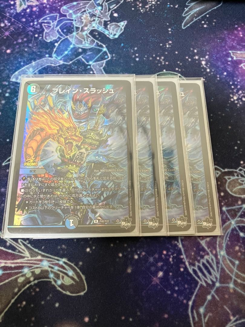 ブレイン・スラッシュ プロモ 4枚 ブレインスラッシュ ブレスラ