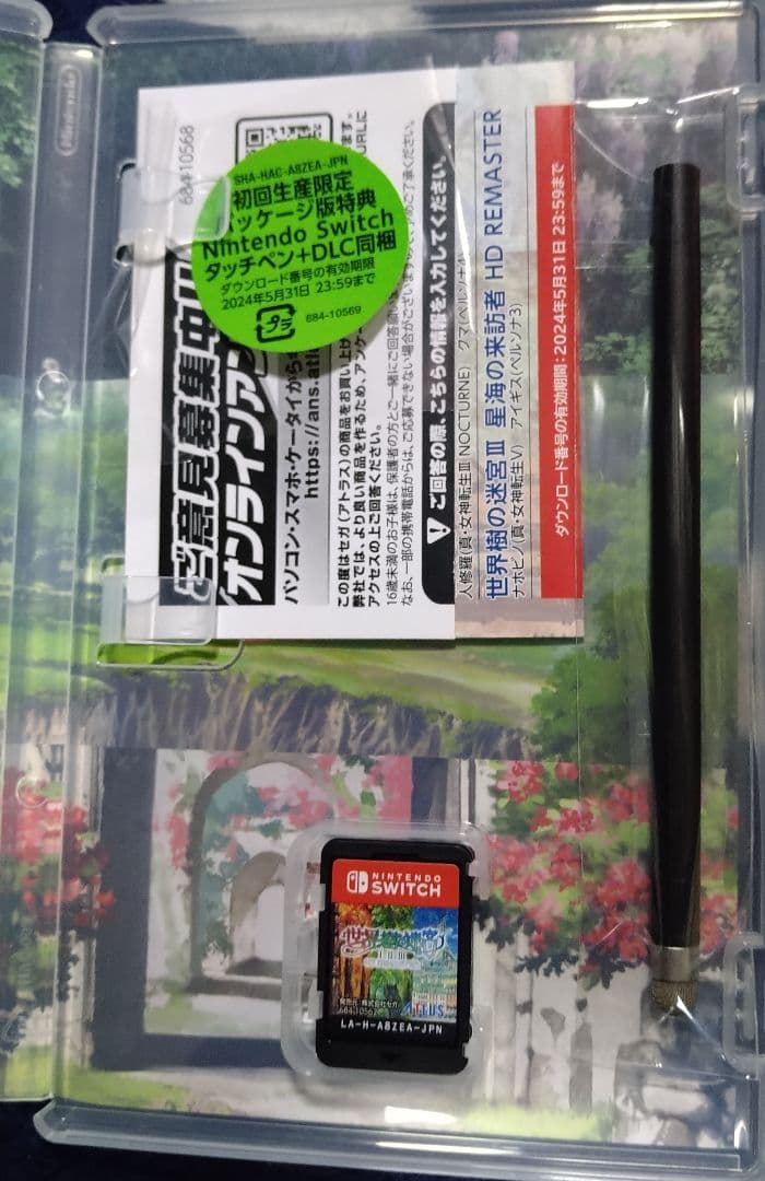 世界樹の迷宮シリーズ全種+公式ガイドブックセット