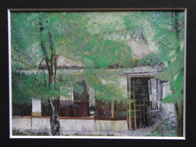 澤野文臣、閑居、希少な画集より、新品高級額装付、状態良好