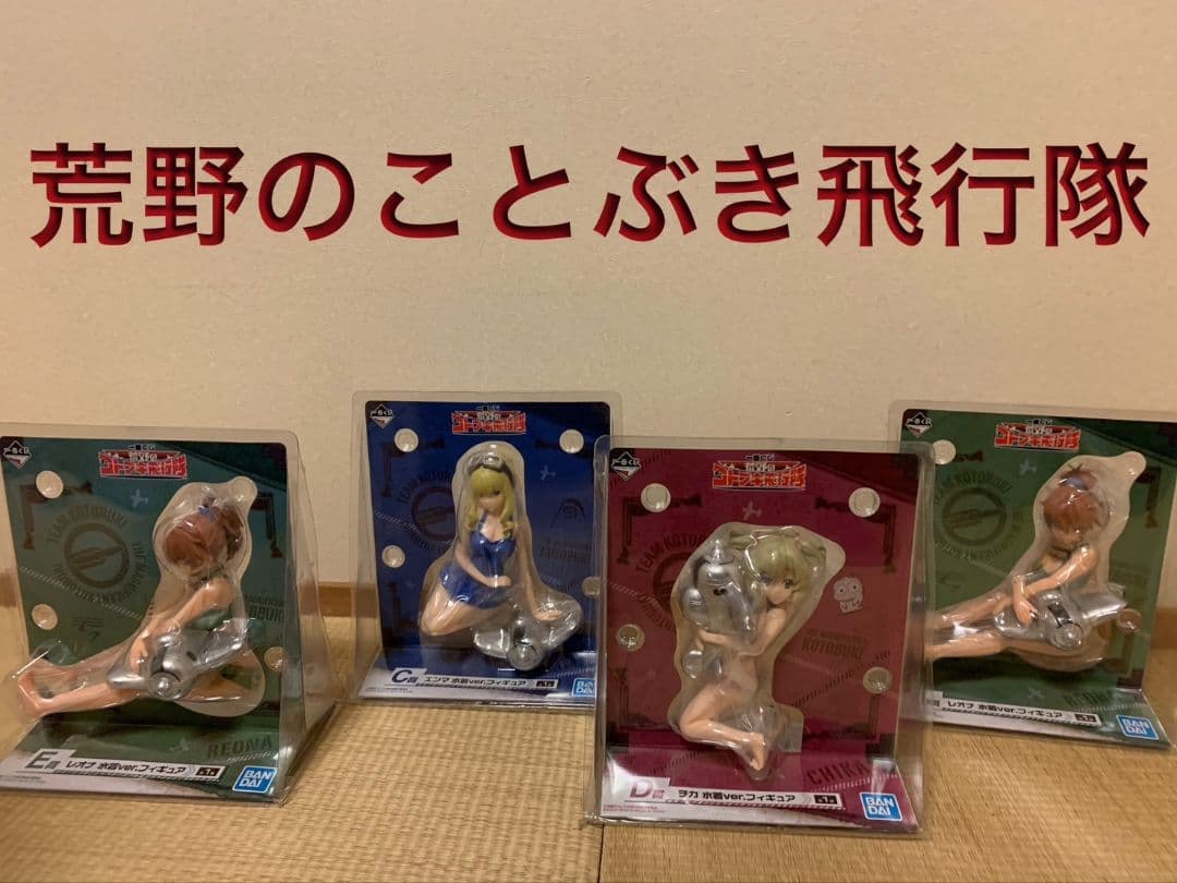 一番くじ【荒野のコトブキ飛行隊フィギュア】
