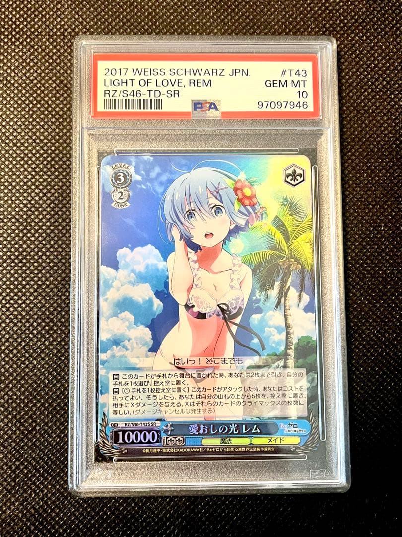 【ヴァイス 】リゼロ　愛おしの光レム PSA10