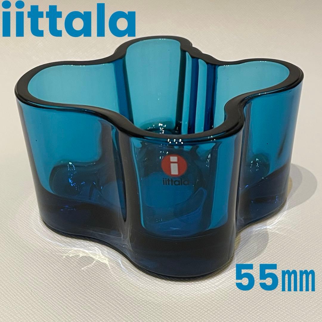 イッタラ　アルヴァ・アアルト　キャンドルホルダー　55㎜　ターコイズブルー