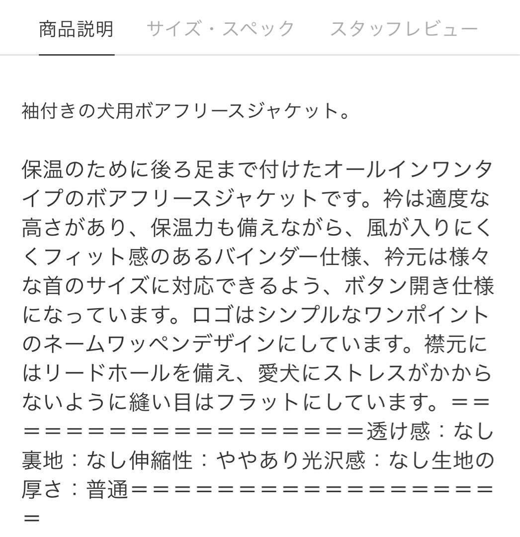  Peak Dog Fleece Jacket 【3L】