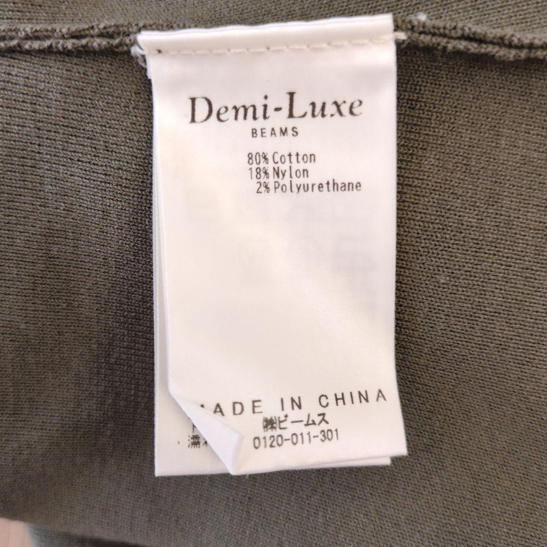 Demi-Luxe BEAMS　ヘルシー ニットキャミソール .M