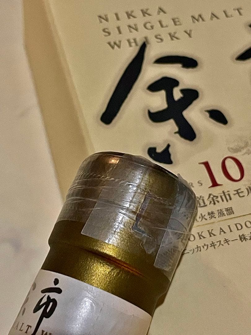古酒　余市　10年　ニッカ　ウイスキー　モルト　原酒　石炭　直火　北海