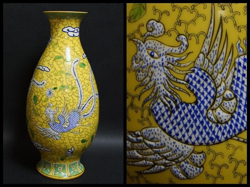 大清乾隆年製在銘 黄釉地藍緑彩『牡丹鳳凰文』大花瓶 飾壺☆時代物☆高35㎝