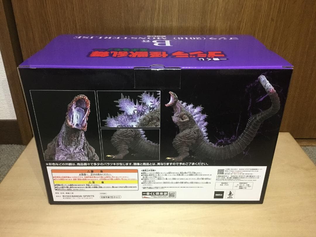 一番くじ　ゴジラ　怪獣乱舞　-荒ぶるモノ-　B賞　ゴジラ（2016）　他