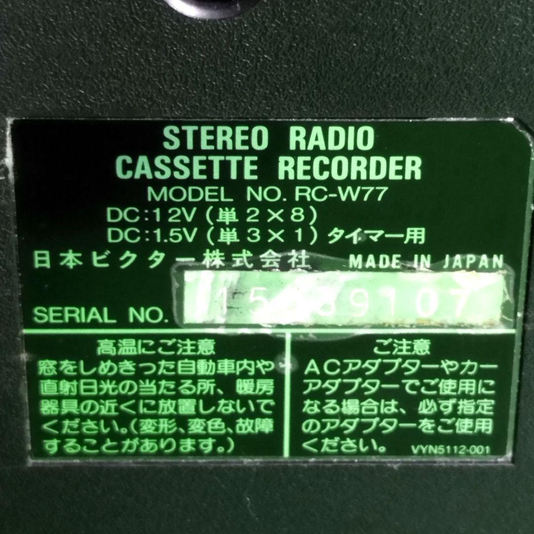 Victor　ダブルラジカセ　RC-W77