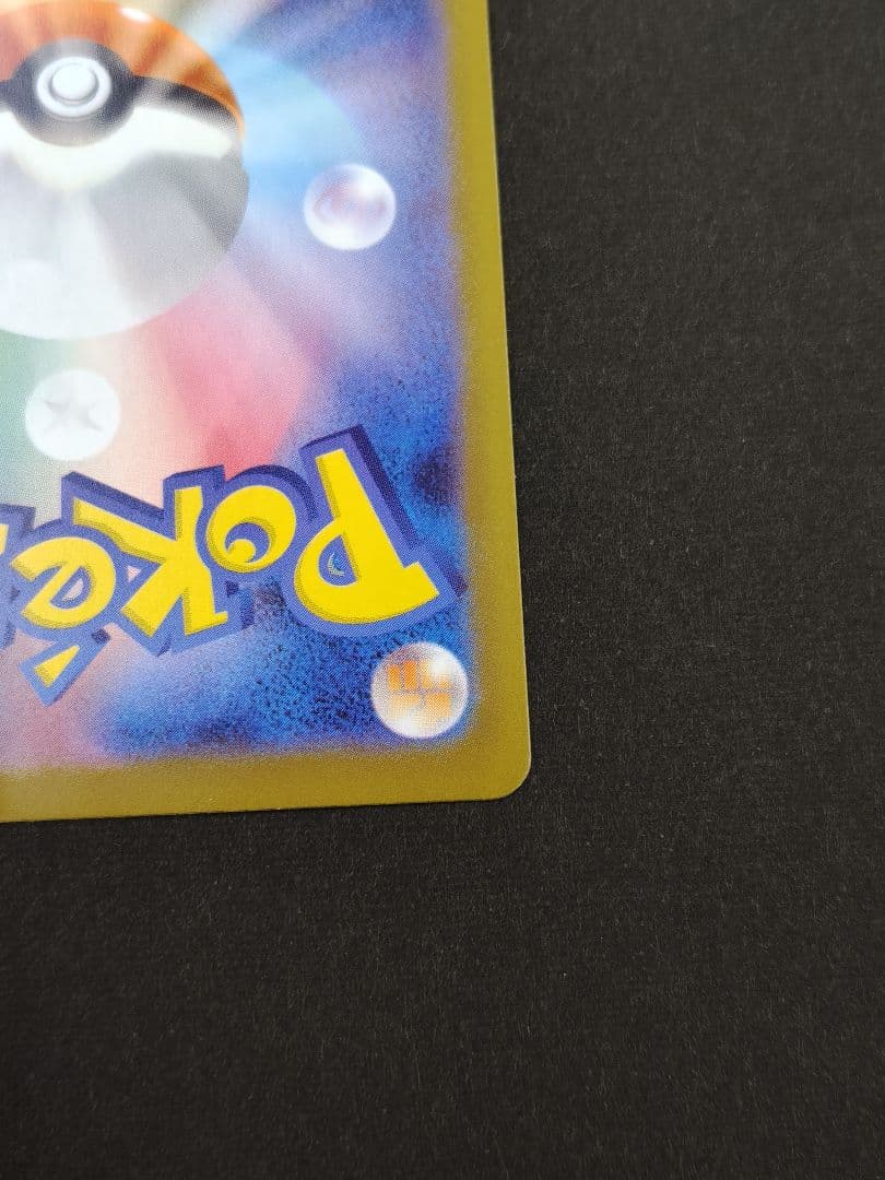 メイのはげまし SAR 115/080 M3