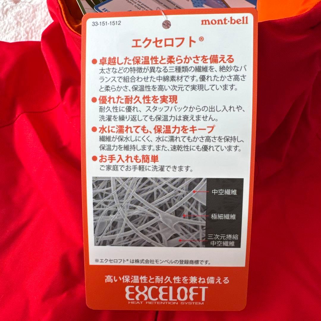 【新品未使用タグ付き】100cm赤モンベルパウダーカバーオール