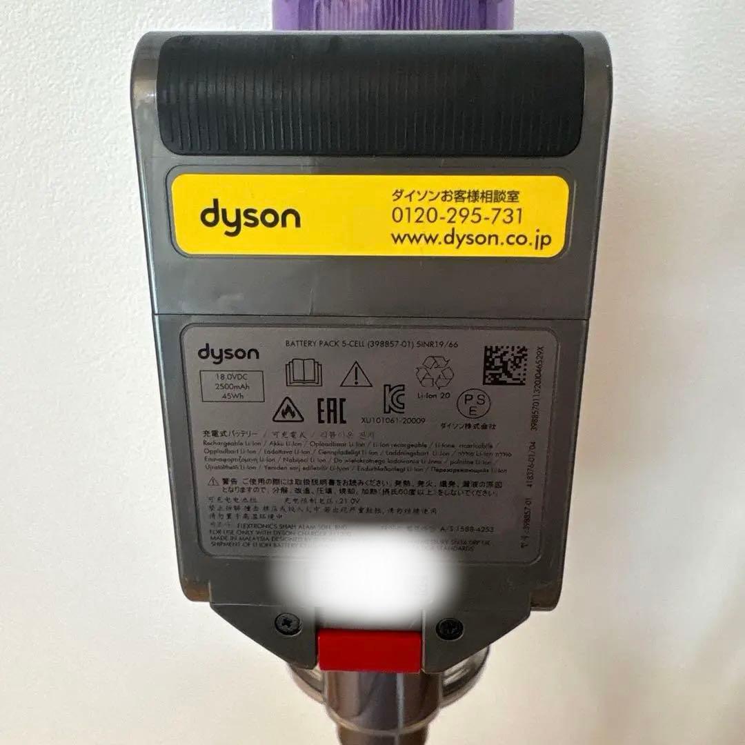 Dyson SV18 スタンド付き