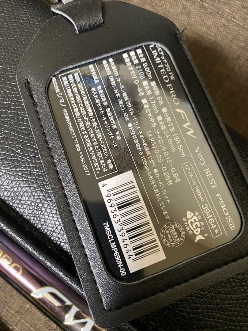 シマノ　鮎竿　LIMITED PRO FW Very Best P90NR