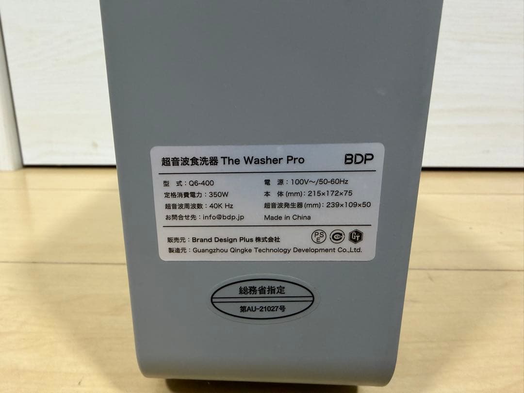 超音波食洗器 The Washer Pro Q6-400