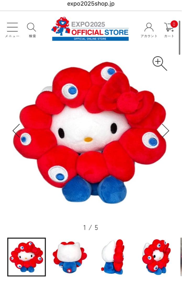 EXPO2025サンリオ ミャクミャク ぬいぐるみ M キティ
