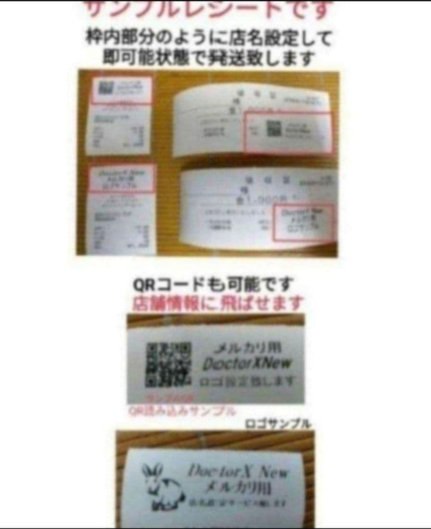 スマートレジスター　SX-550Ⅱ　SDカード 店名設定無料　061066