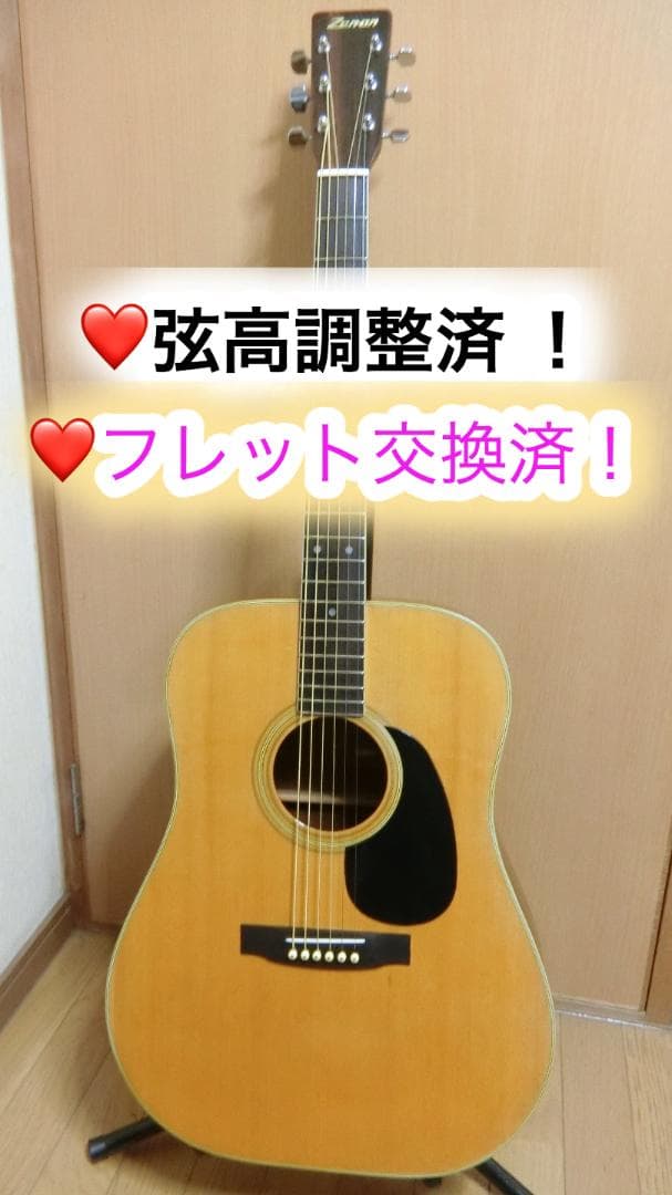 ❤️弦高調整済 ❤️フレット交換済「ZEN-ON　ゼンオン RW-170 」昭和