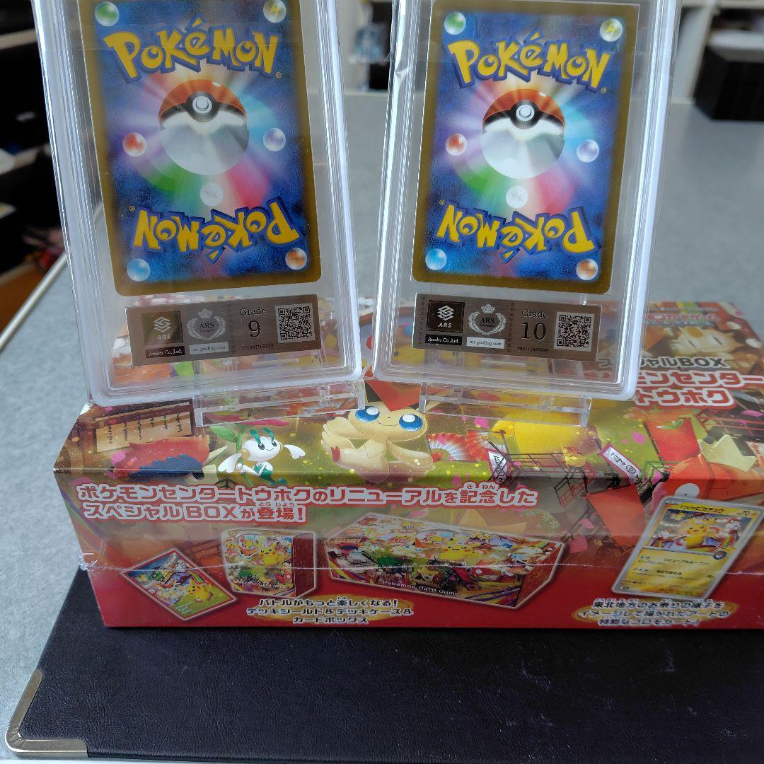 横浜記念デッキピカチュウ　セレビィv　トウホクbox