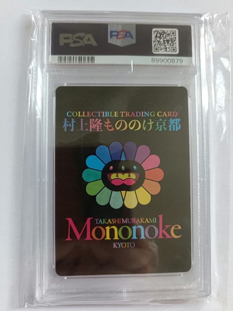 2024 村上隆 もののけ京都　来場者限定　青鬼 吽 PSA10 カード 鑑定