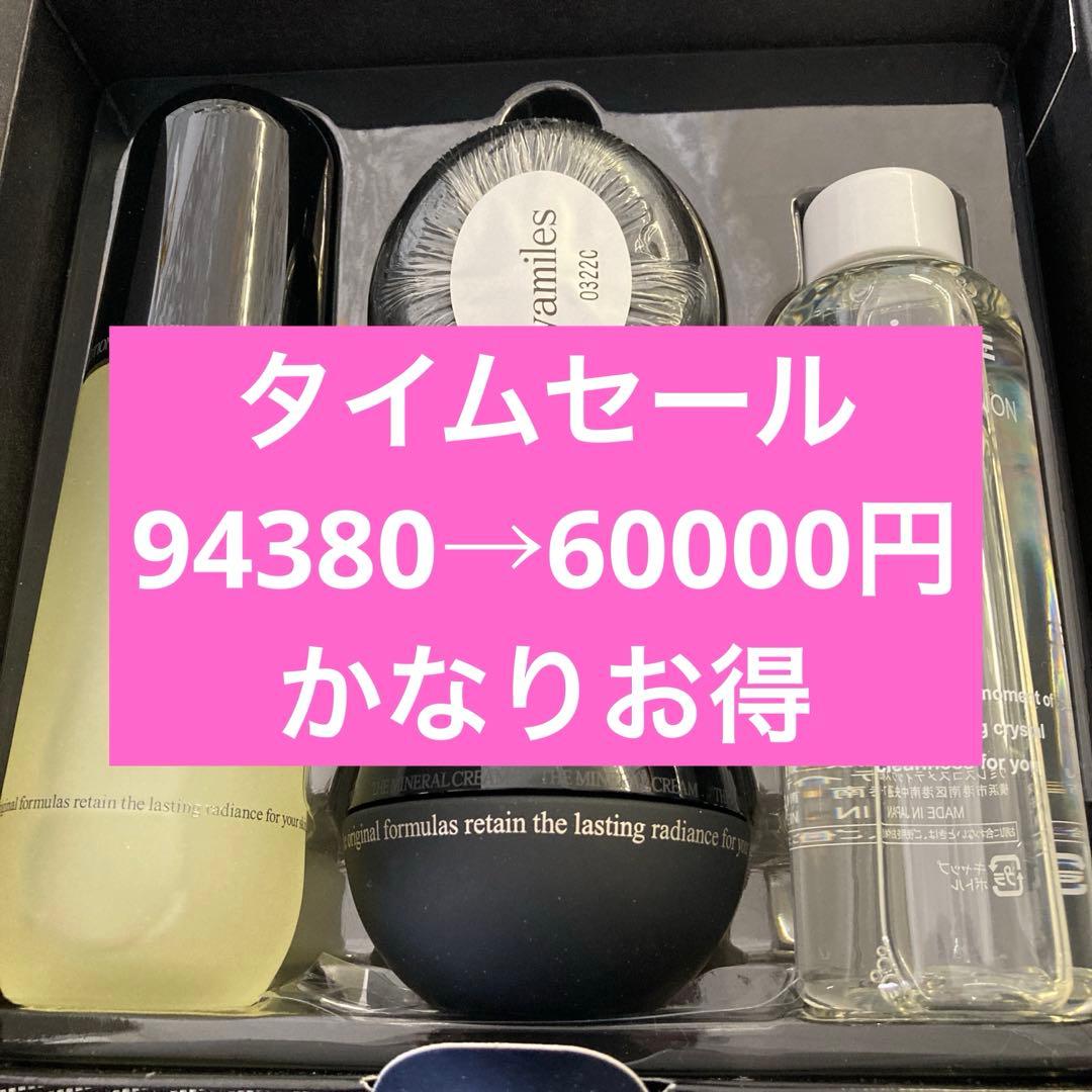 ワミレスまミネラルプレミアム3セットタイムセール