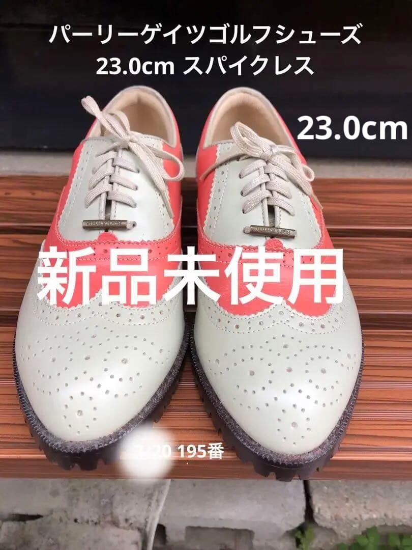 195 新品未使用パーリーゲイツゴルフシューズ23.0cmスパイクレス