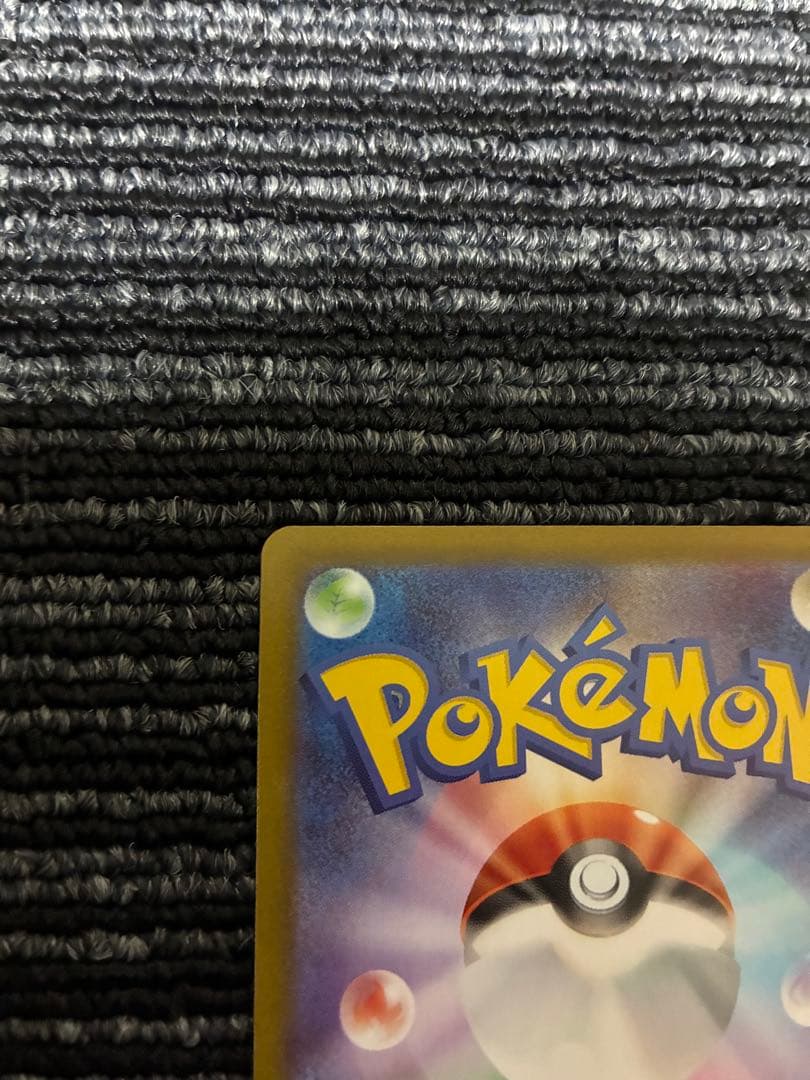 【美品】ポケモンカード メイのはげまし SAR sar ムニキスゼロ収録