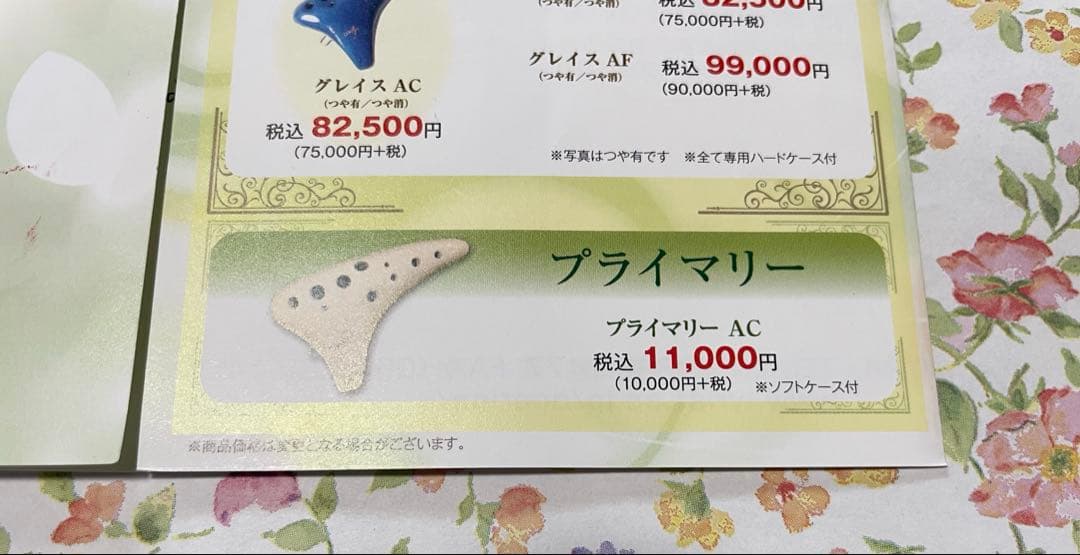 LYRISH オカリナ クリーム色 ケース付き