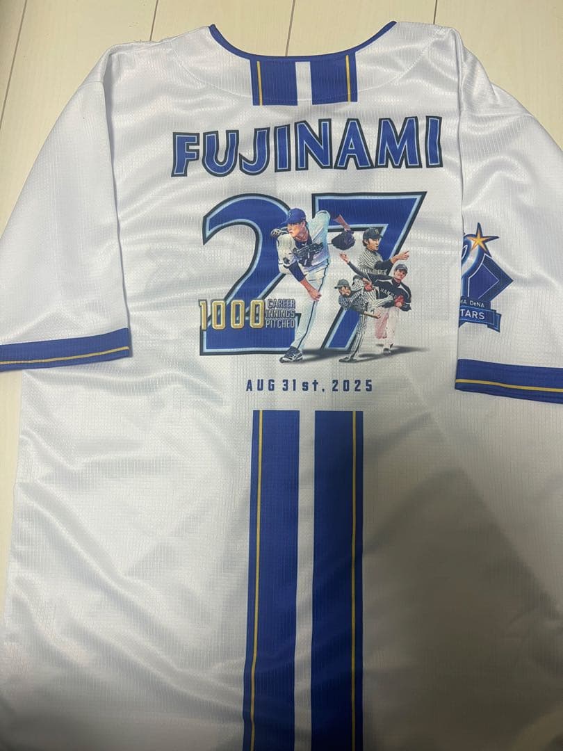 ベイスターズ　藤浪　ユニフォーム